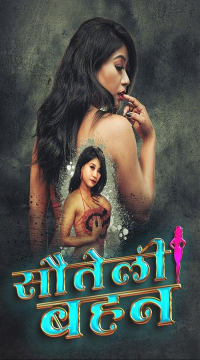Sauteli Behan (2024) Hindi Meetx Short Film HDRip Movie images