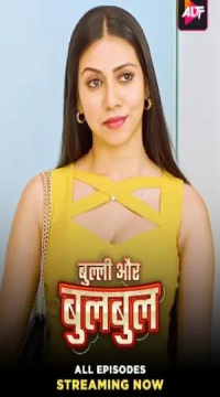 Bully Aur Bulbul (2024) (Season 1) Hindi Web Series ALTBalaji HDRip Movie images
