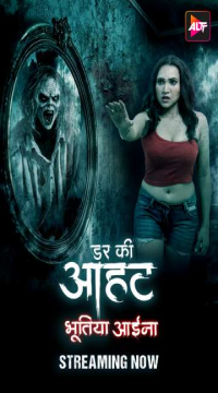 [18+] Darr Ki Aahat (Season1) (Episode 2 ADDED) (2024) Hindi ALTBalaji Web Series HDRip Movie images